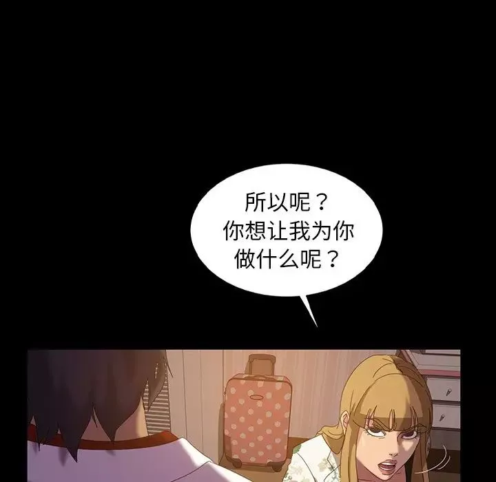 暴發戶老金第19話