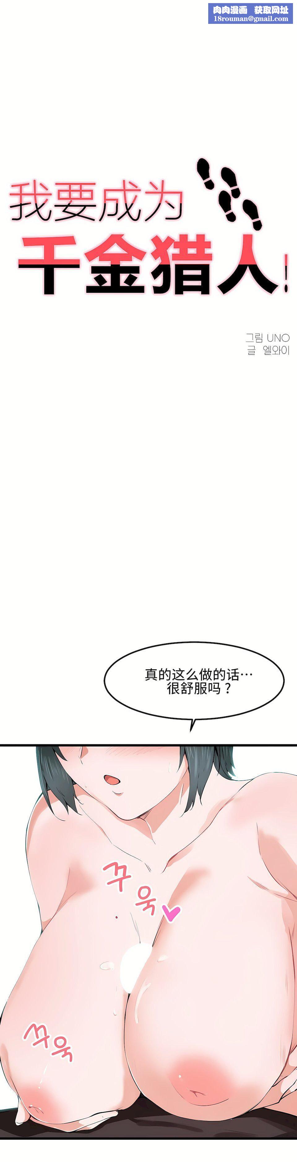 狩猎白富美第18话