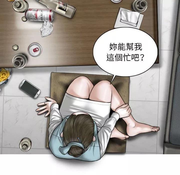 換“友”派對第53話