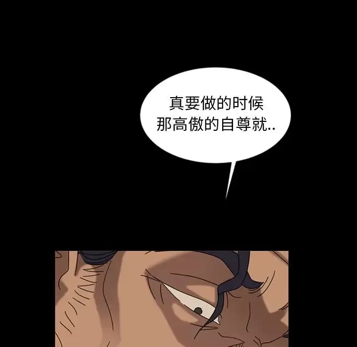 暴发户老金-第19话 - 图片 62
