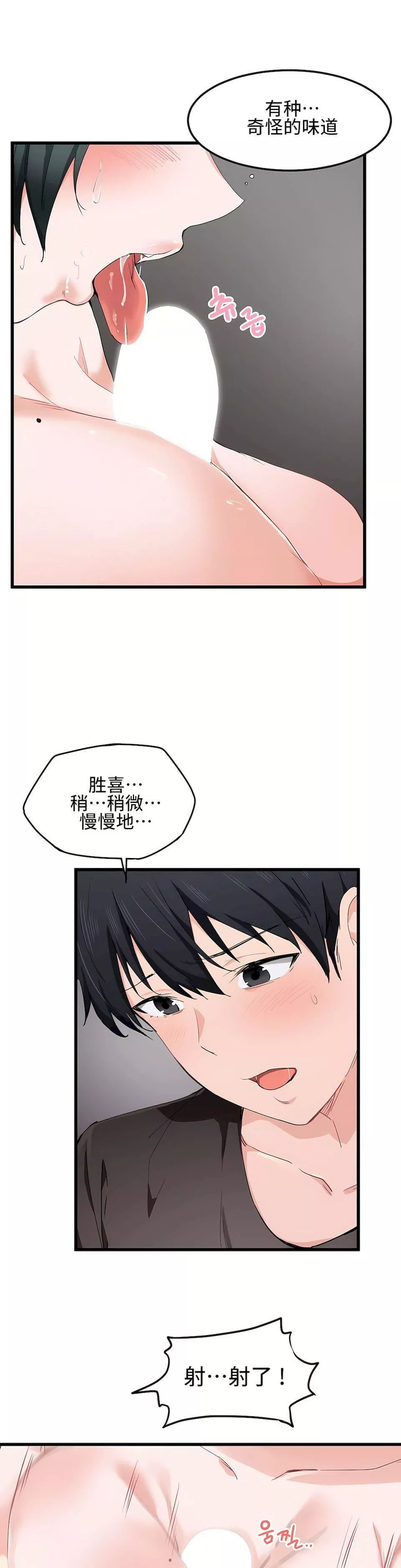 狩獵白富美第18話