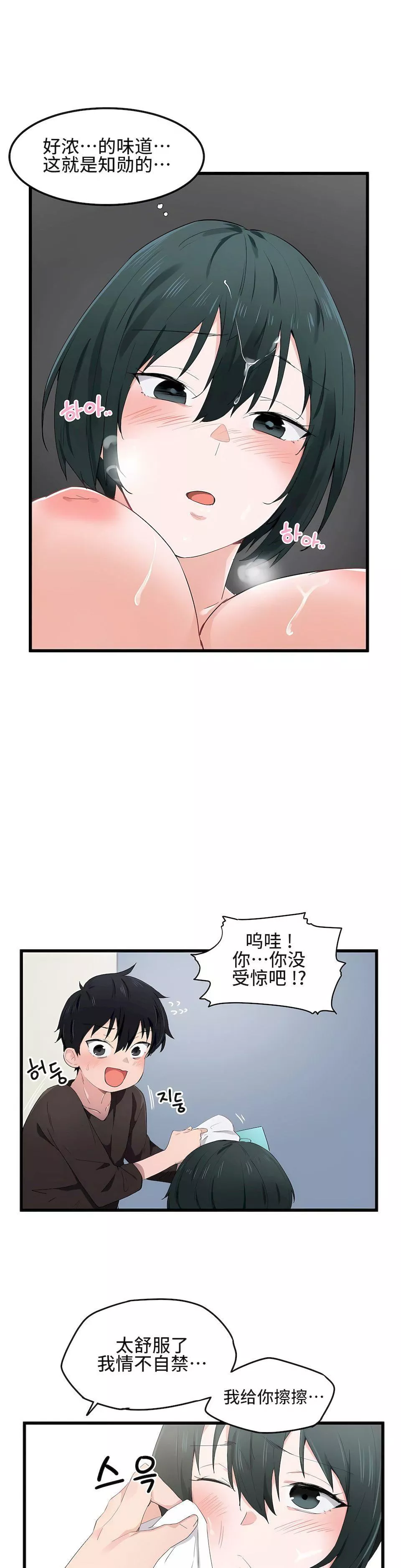 狩獵白富美第18話