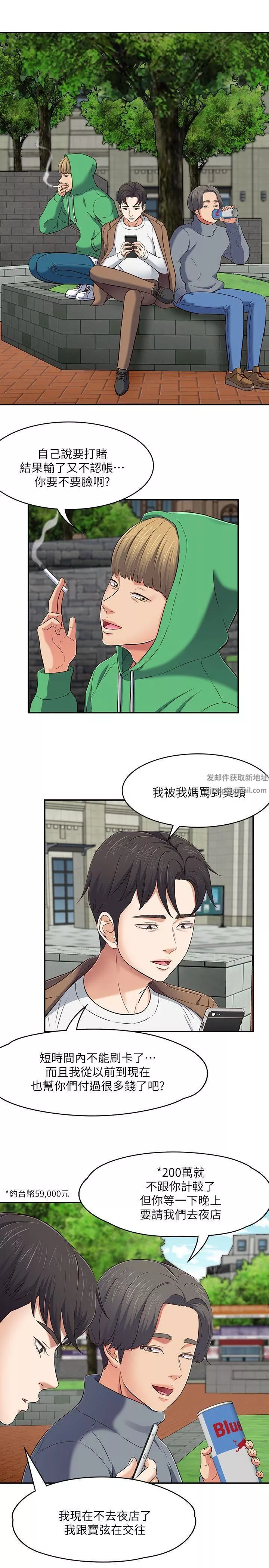 Roommate-第74话-世熙令人垂涎的胸部 - 图片 19