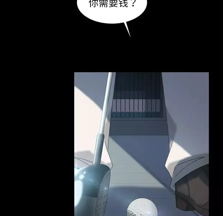 暴發戶老金第19話