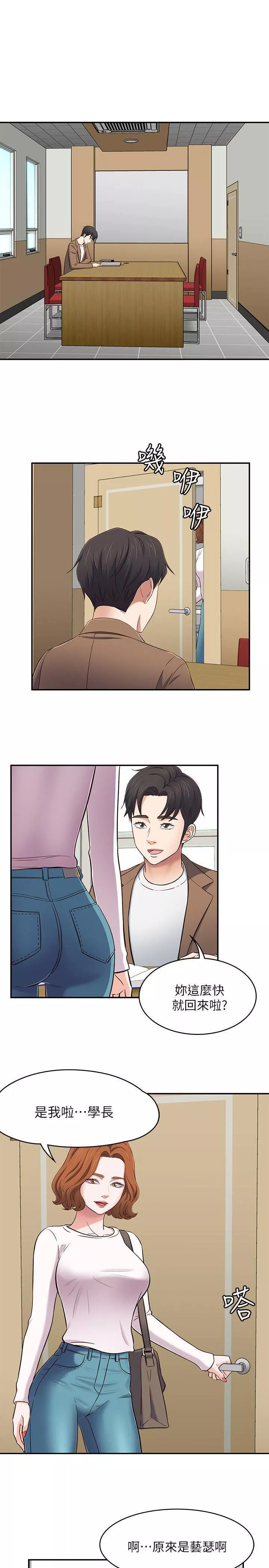 Roommate第74話-世熙令人垂涎的胸部