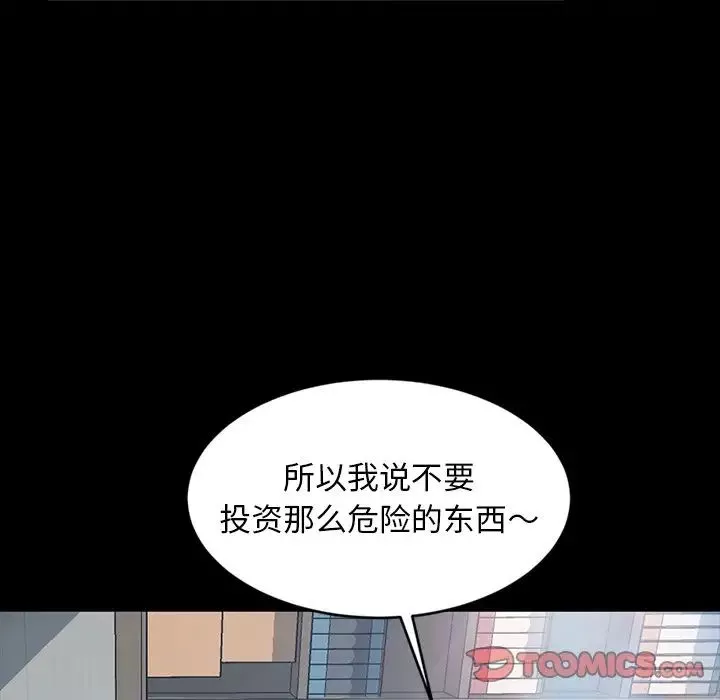 暴发户老金-第19话 - 图片 84