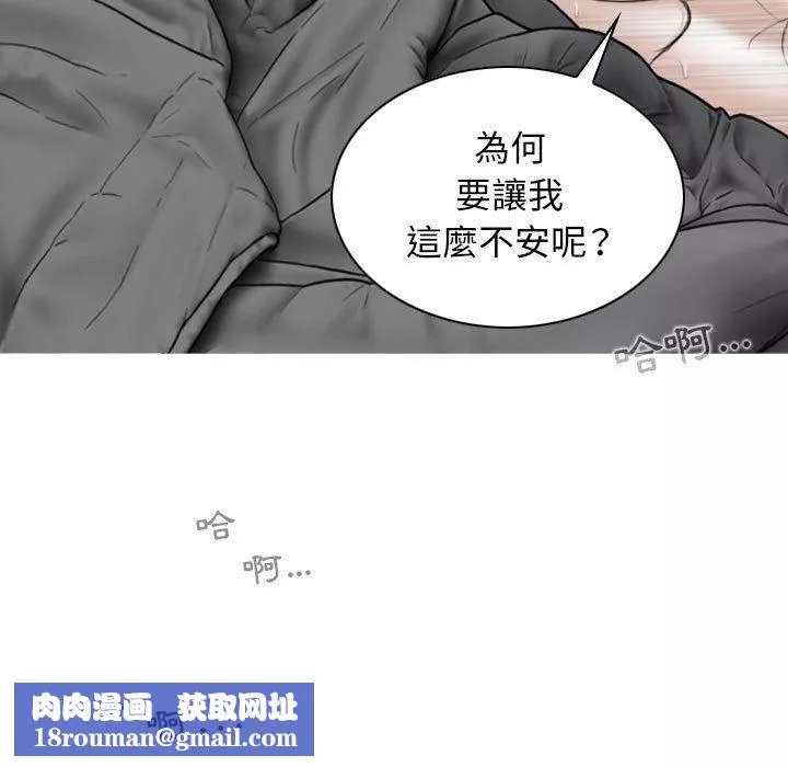 换“友”派对-第53话 - 图片 76