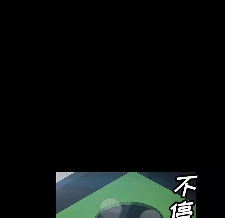 暴发户老金-第19话 - 图片 89