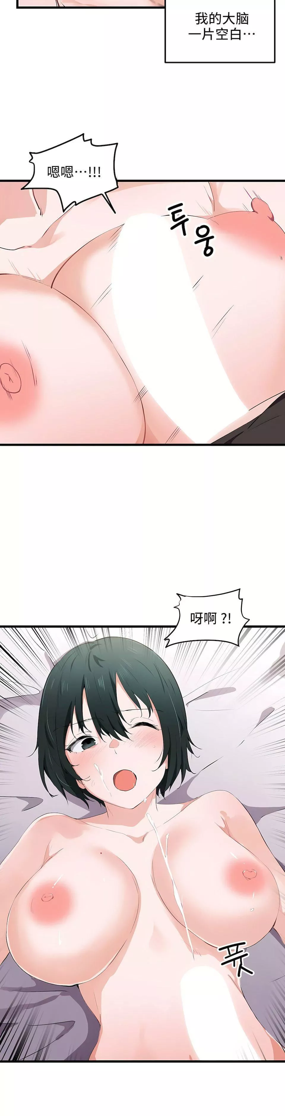 狩獵白富美第18話