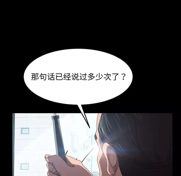 暴发户老金-第19话 - 图片 93
