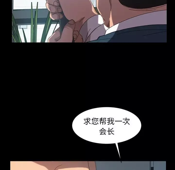 暴發戶老金第19話