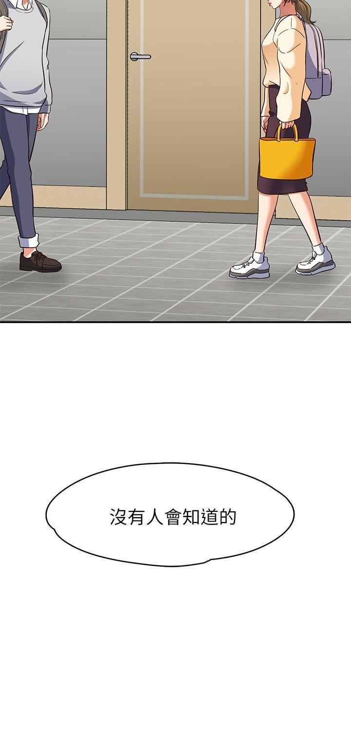 Roommate第75话-圣人模式