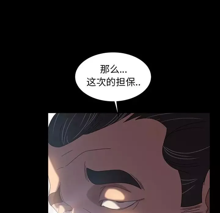 暴发户老金-第19话 - 图片 96