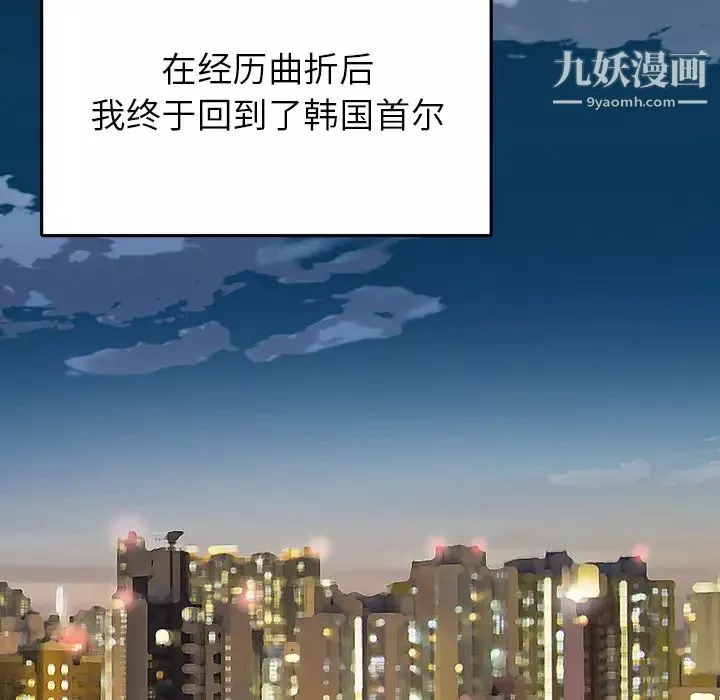 15少女漂流记-第45话 - 图片 21