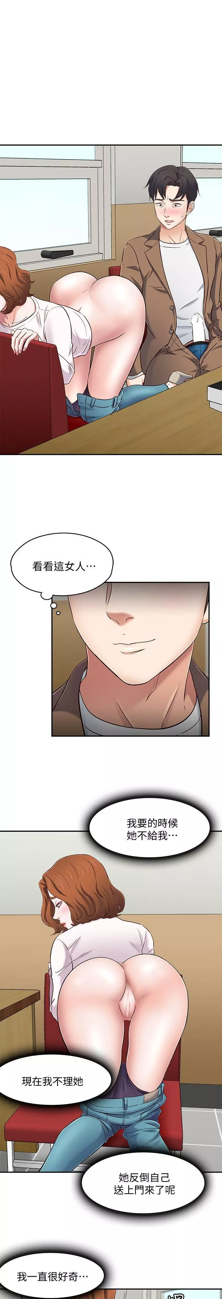 Roommate第75話-聖人模式