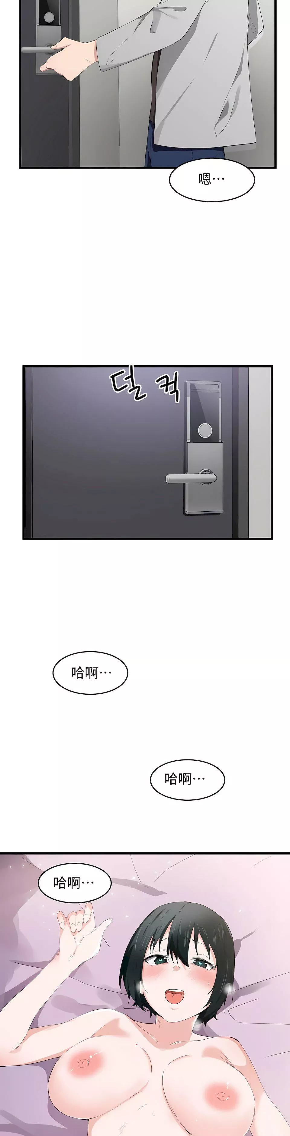 狩獵白富美第18話