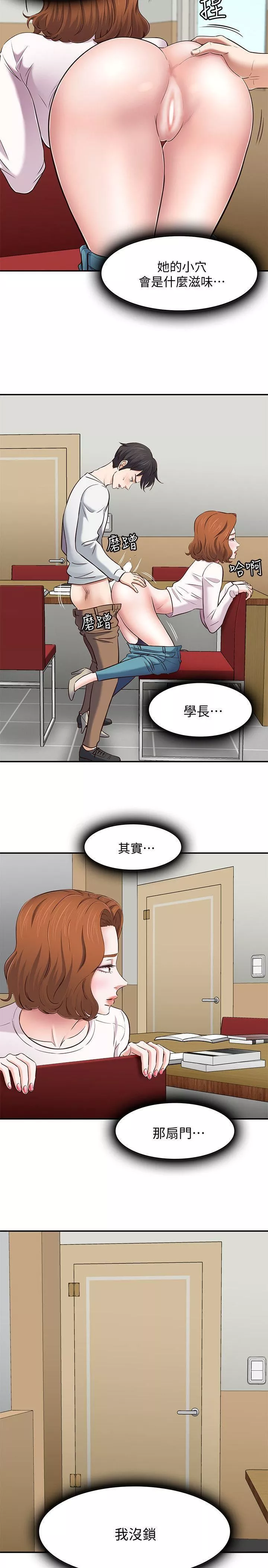 Roommate第75話-聖人模式