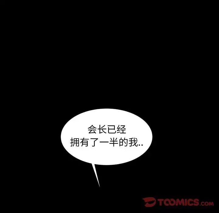 暴發戶老金第19話