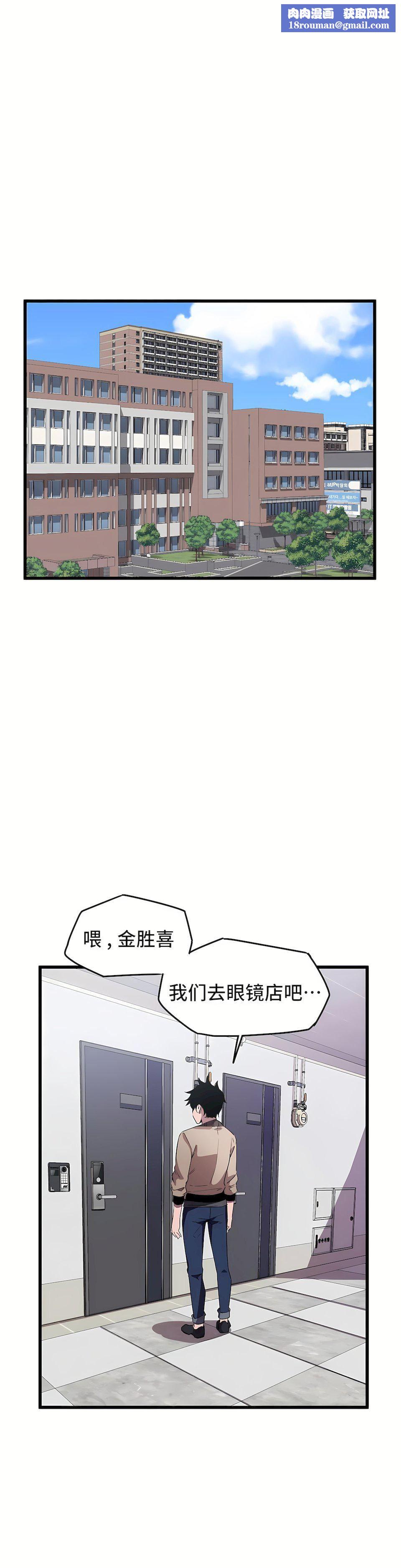 狩獵白富美第19話