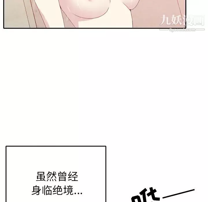 15少女漂流记-第45话 - 图片 31