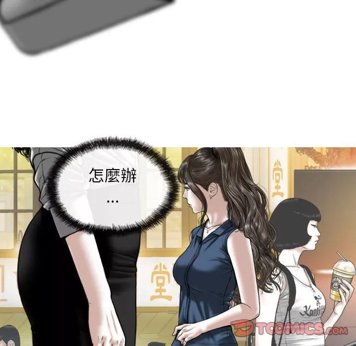 换“友”派对-第53话 - 图片 93