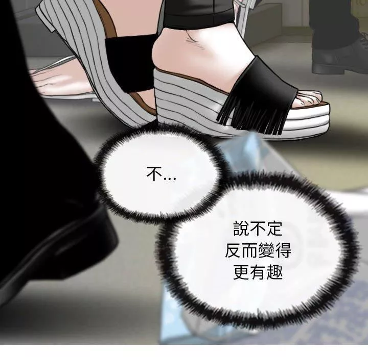 換“友”派對第53話
