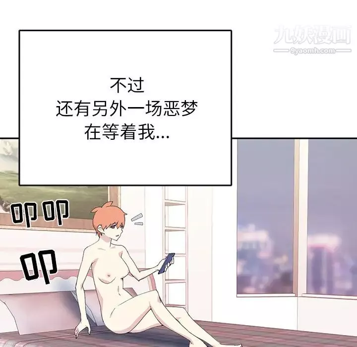 15少女漂流記第45話