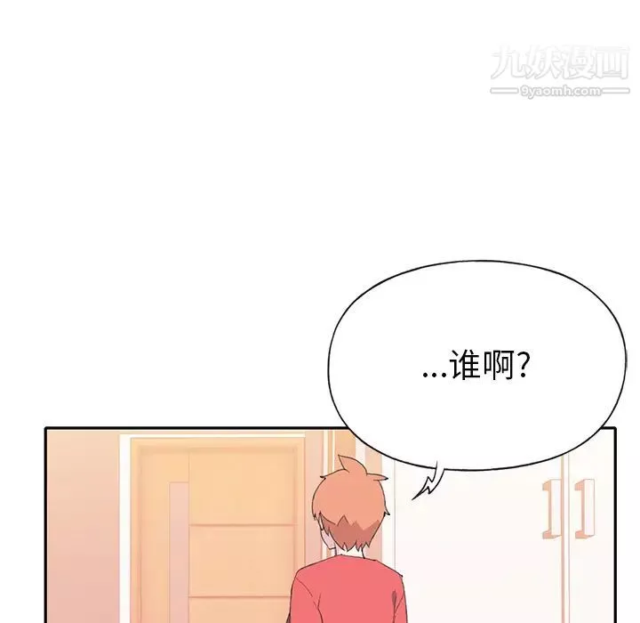 15少女漂流记-第45话 - 图片 39