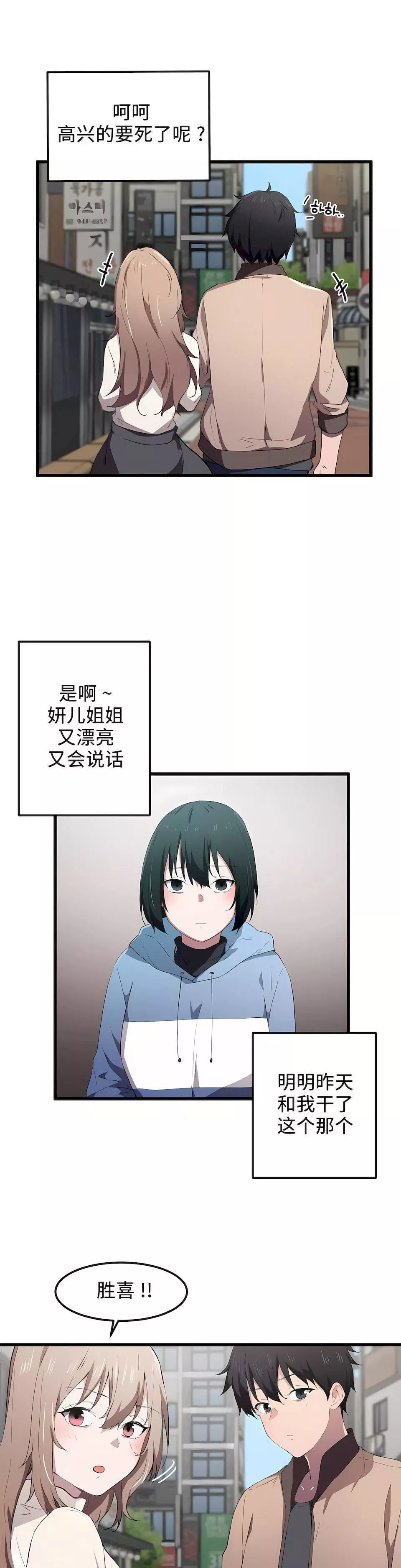 狩獵白富美第19話