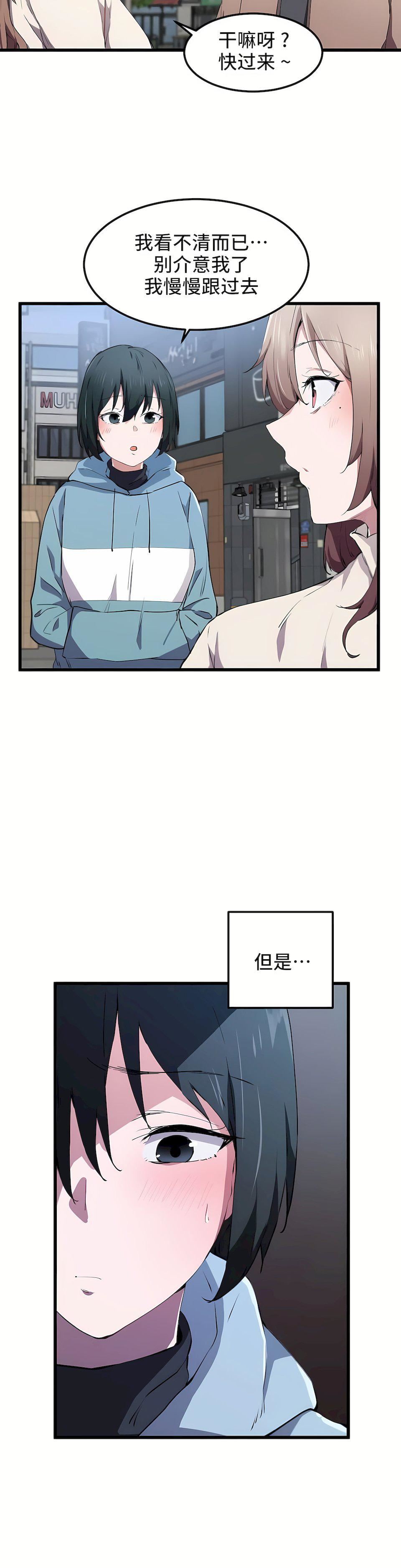 狩獵白富美第19話