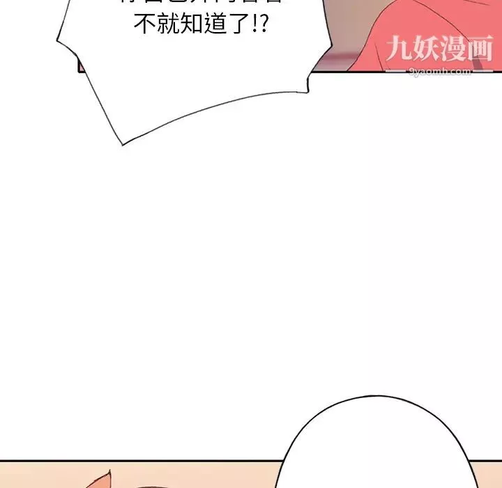15少女漂流記第45話