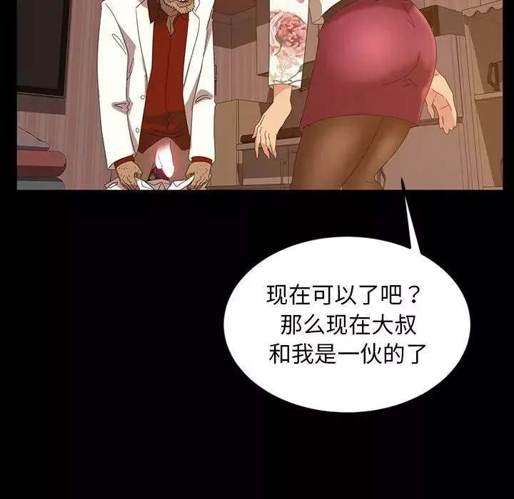 暴發戶老金第19話