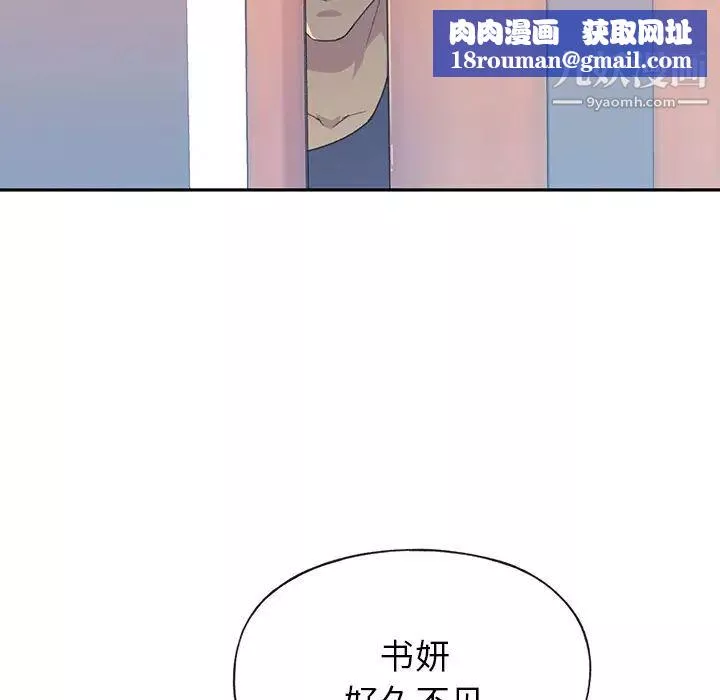 15少女漂流记-第45话 - 图片 46