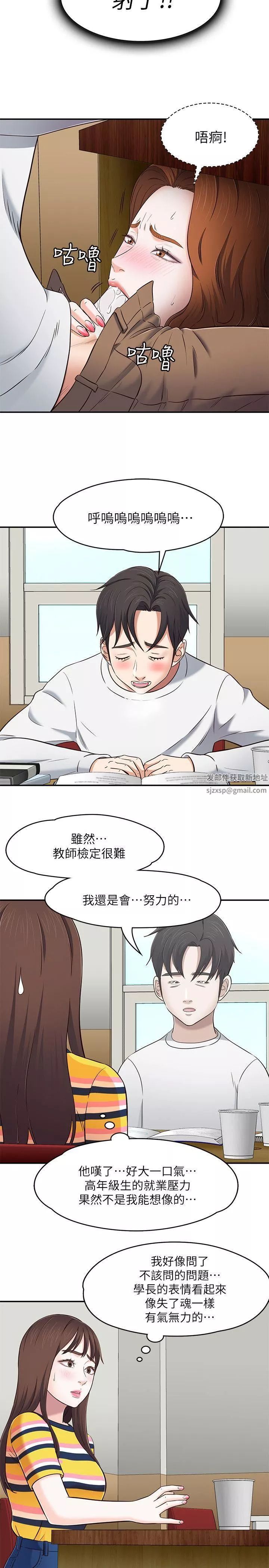 Roommate第75話-聖人模式