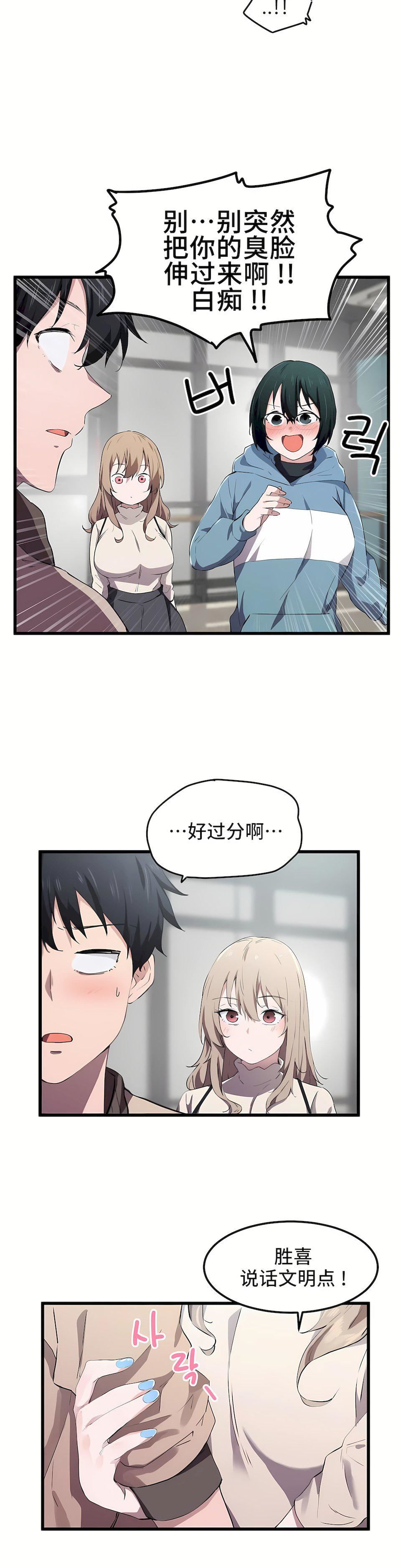 狩猎白富美第19话