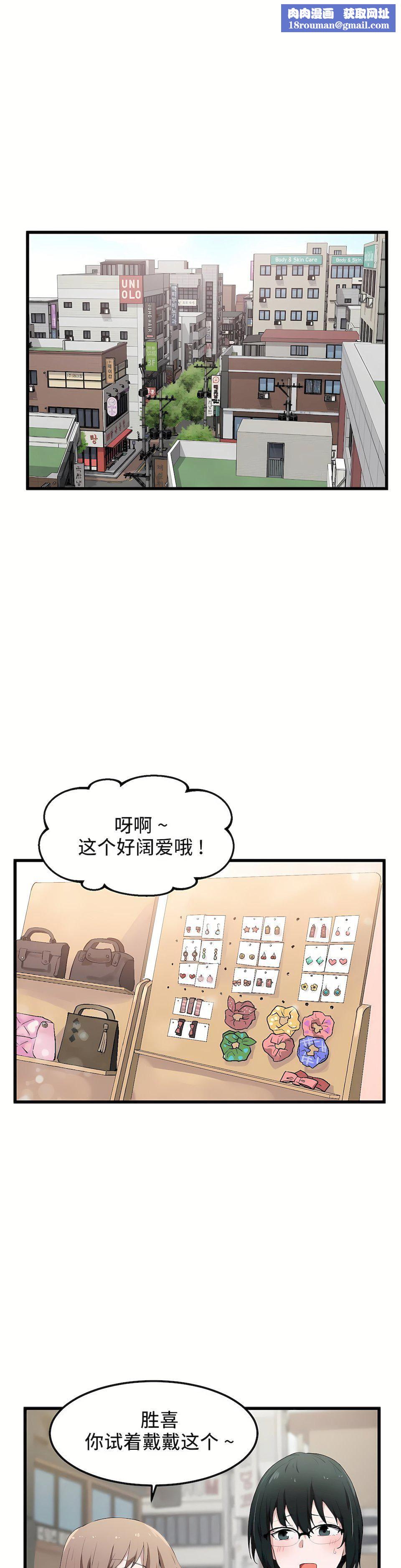 狩猎白富美第19话