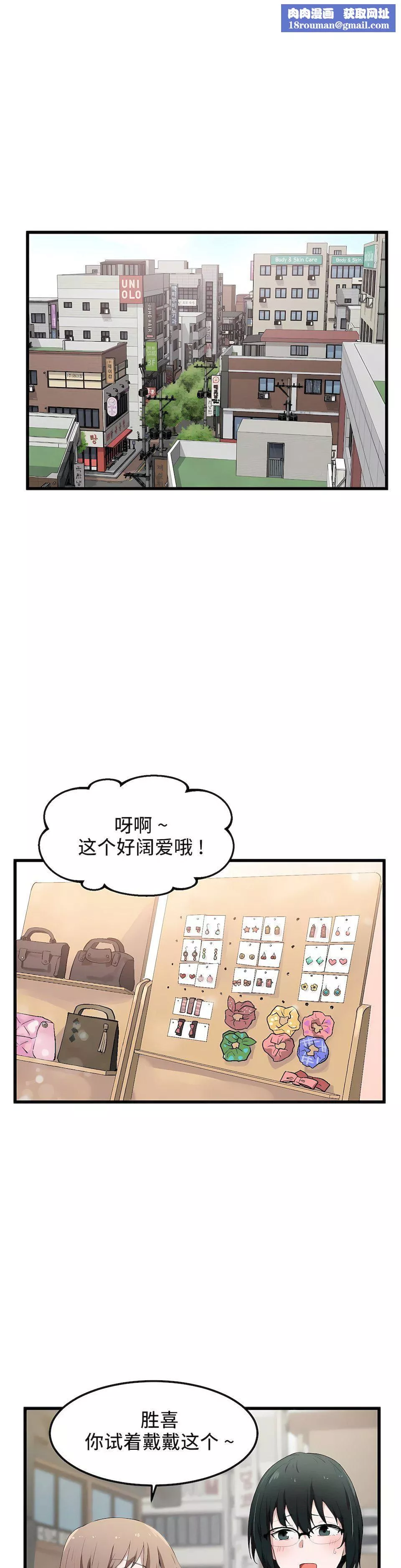 狩獵白富美第19話
