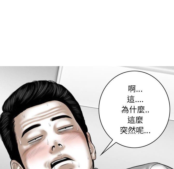 換“友”派對第53話