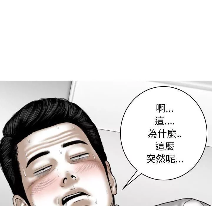 换“友”派对-第53话 - 图片 108