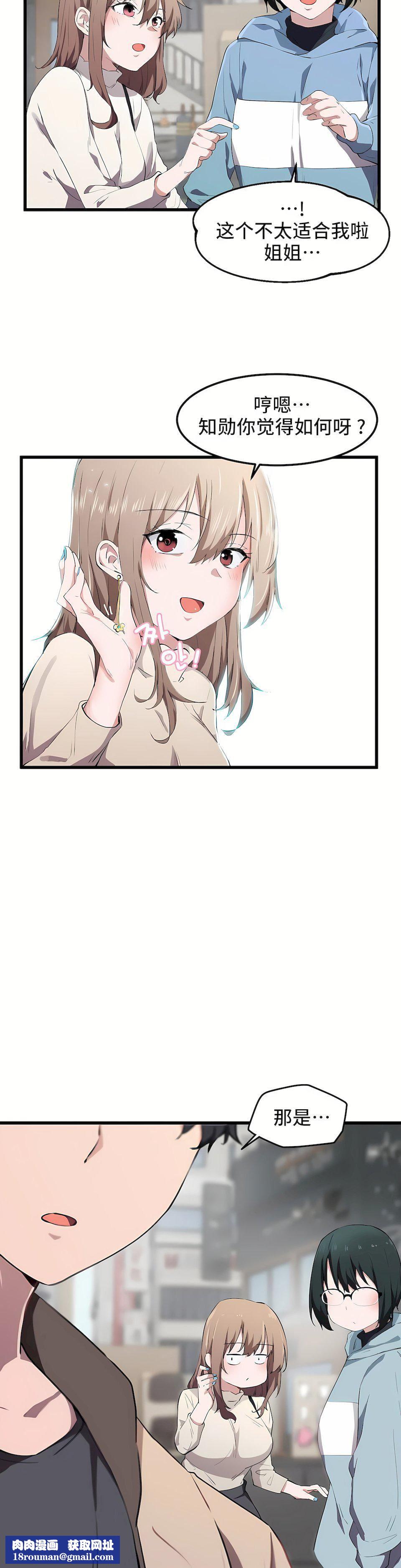 狩獵白富美第19話