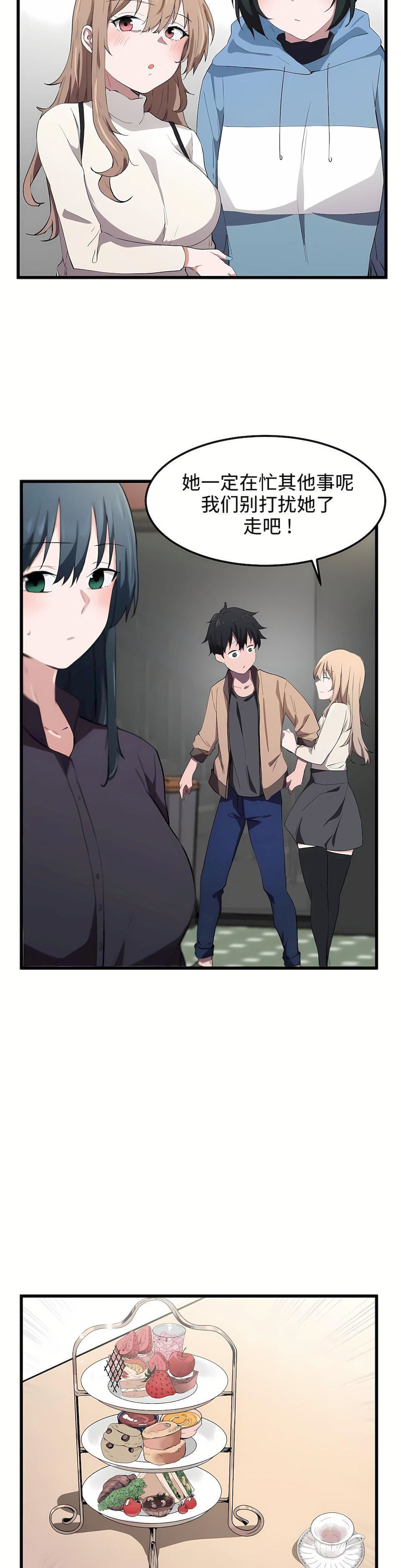 狩猎白富美第19话