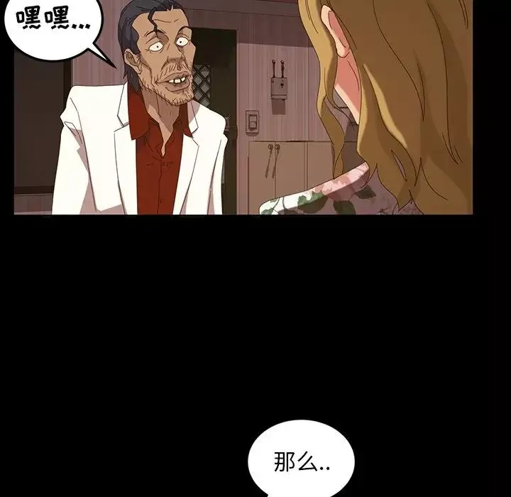暴發戶老金第19話