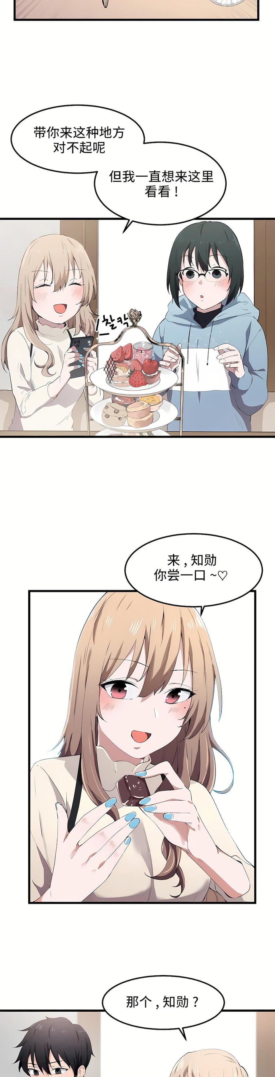 狩猎白富美第19话