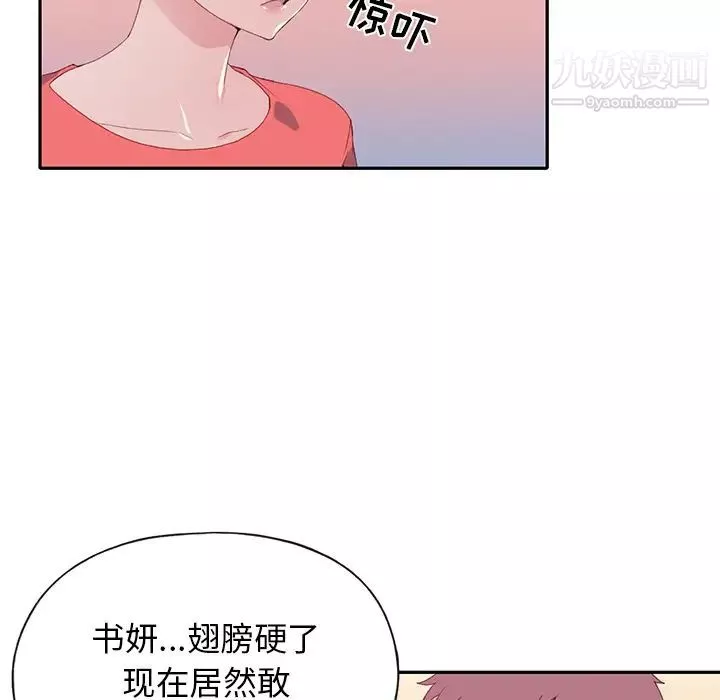 15少女漂流記第45話