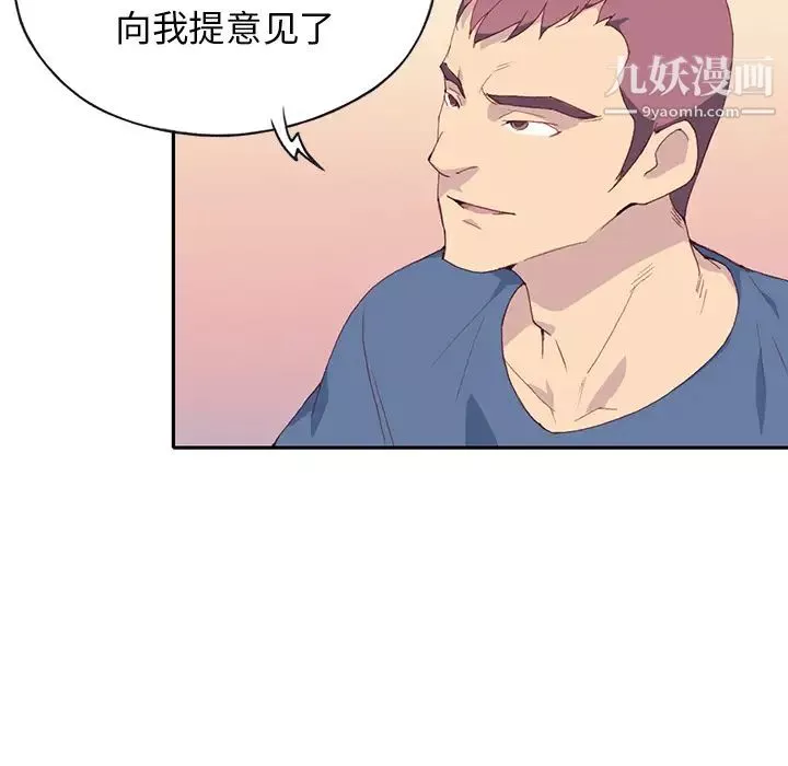 15少女漂流记-第45话 - 图片 59