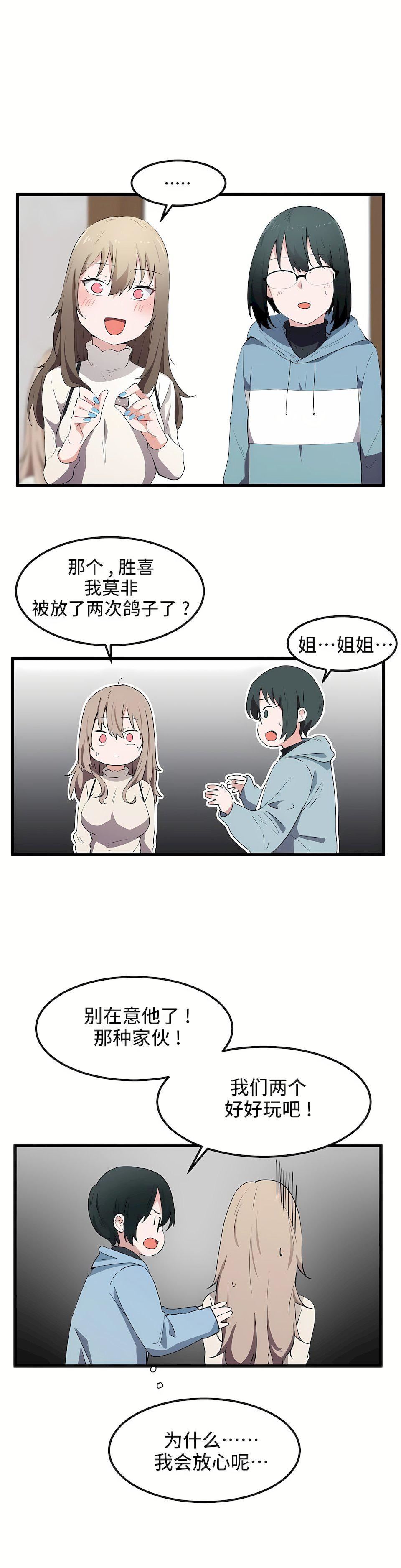 狩猎白富美第19话