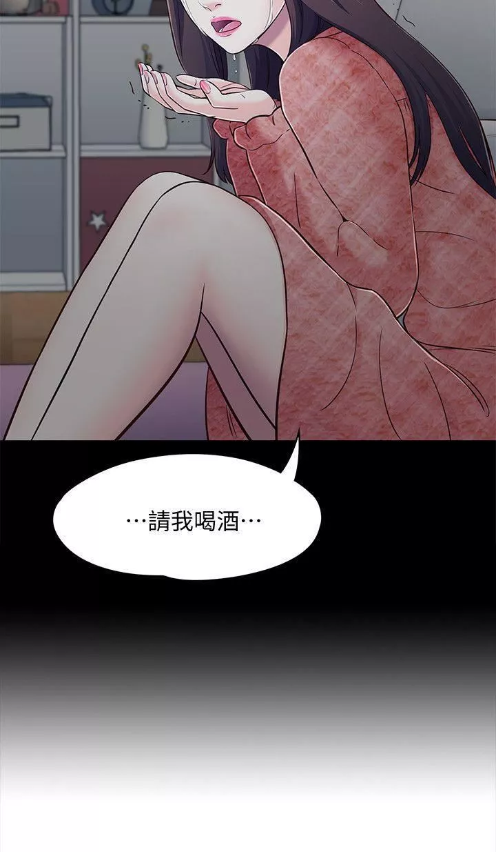 Roommate第76話-學長，請你教教我