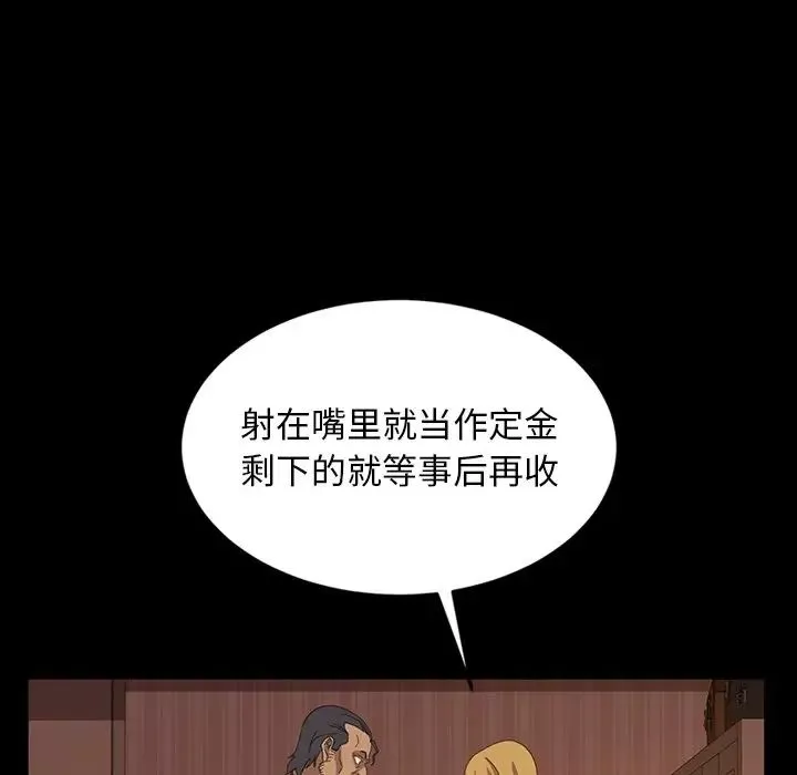 暴发户老金-第19话 - 图片 141