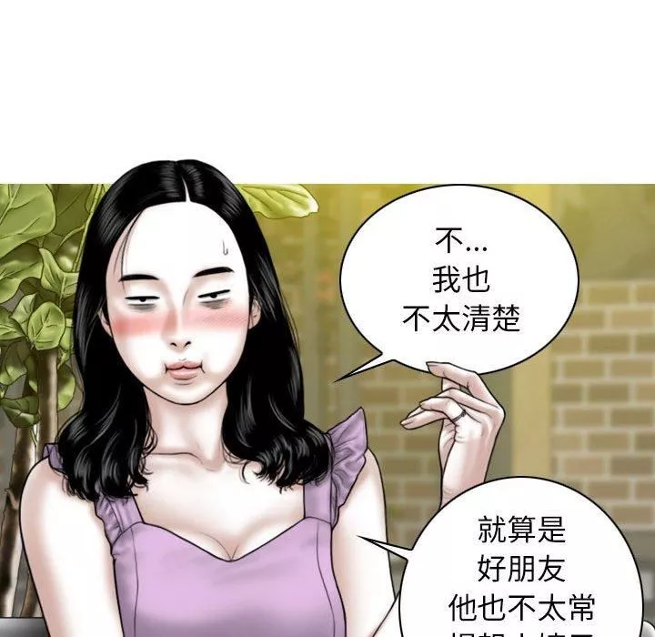 换“友”派对-第53话 - 图片 122