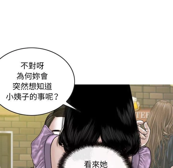 换“友”派对-第53话 - 图片 126